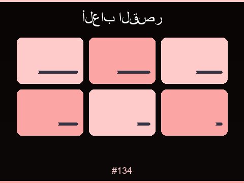 ألعاب السلوتس المميزة