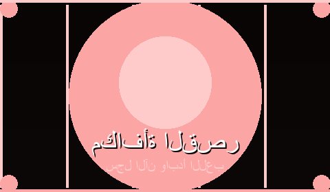 عروض حصرية